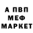 Меф мяу мяу мука Taisia Olenychenko