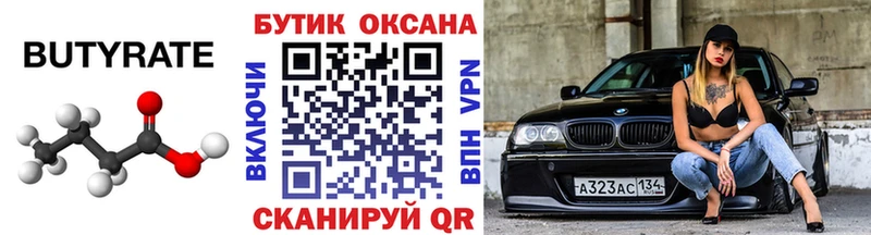 kraken вход Мышкин БУТИРАТ BDO
