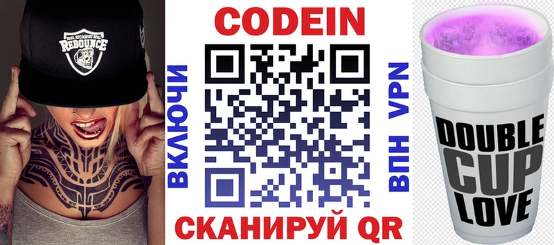 хочу наркоту  Мышкин  Кодеиновый сироп Lean Purple Drank 