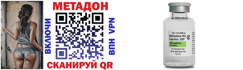 Метадон кристалл  Мышкин 